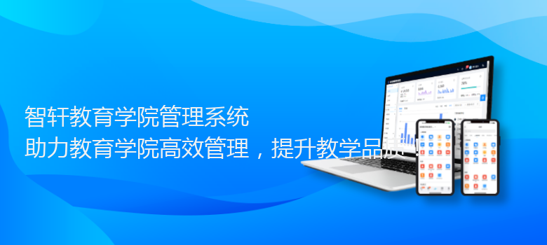 教育学院管理系统